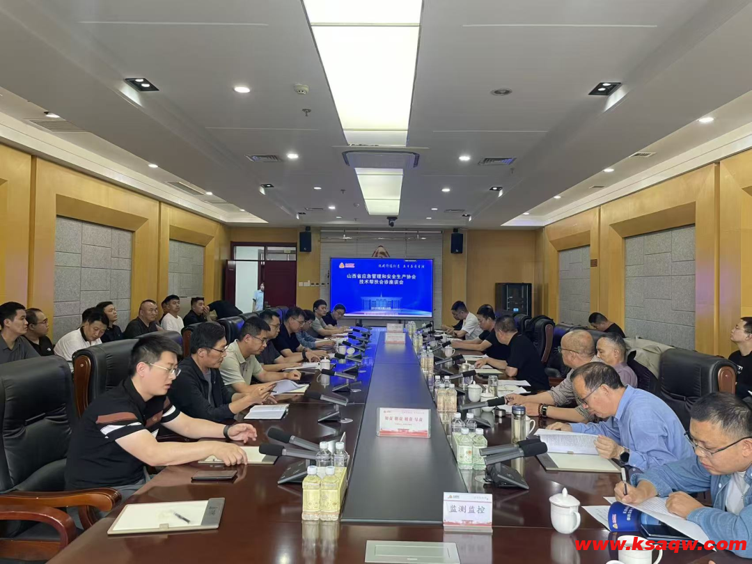 长治市应急管理局赴古城煤矿开展技术帮扶专家会诊