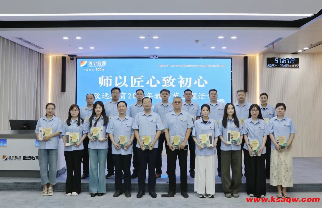 师以匠心致初心，致远教育温馨举办教师节庆祝活动