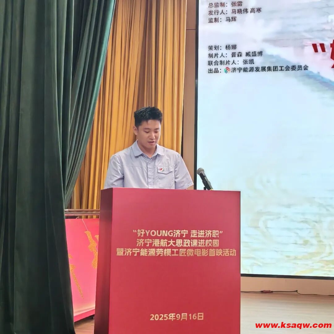 光影润初心！义桥煤矿榜样力量在银幕中精彩绽放