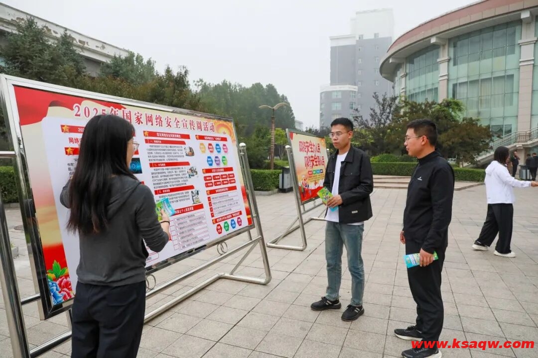 李村煤矿开展国家网络安全宣传周主题活动