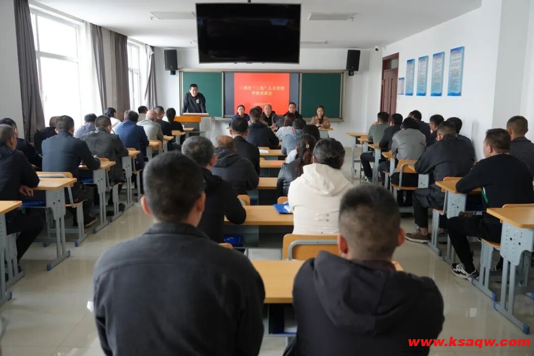 常村煤矿召开三季度“三违”人员亲情帮教座谈会