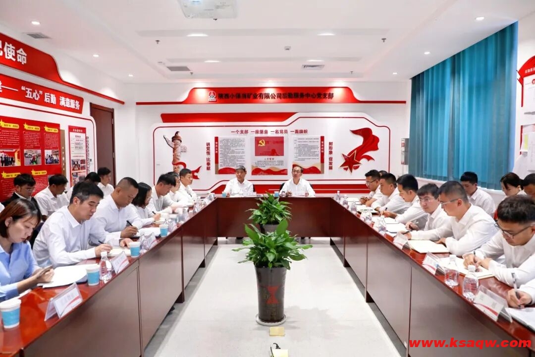 公司召开后勤服务四季度安全工作专题会