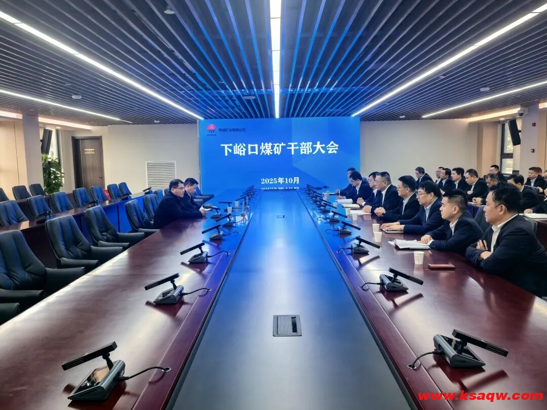 公司对下峪口矿领导班子提出新要求