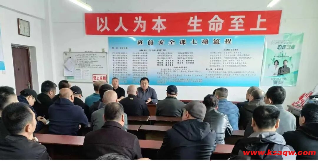 鸟山煤矿党委组织党员干部深入基层开展安全生产宣讲活动