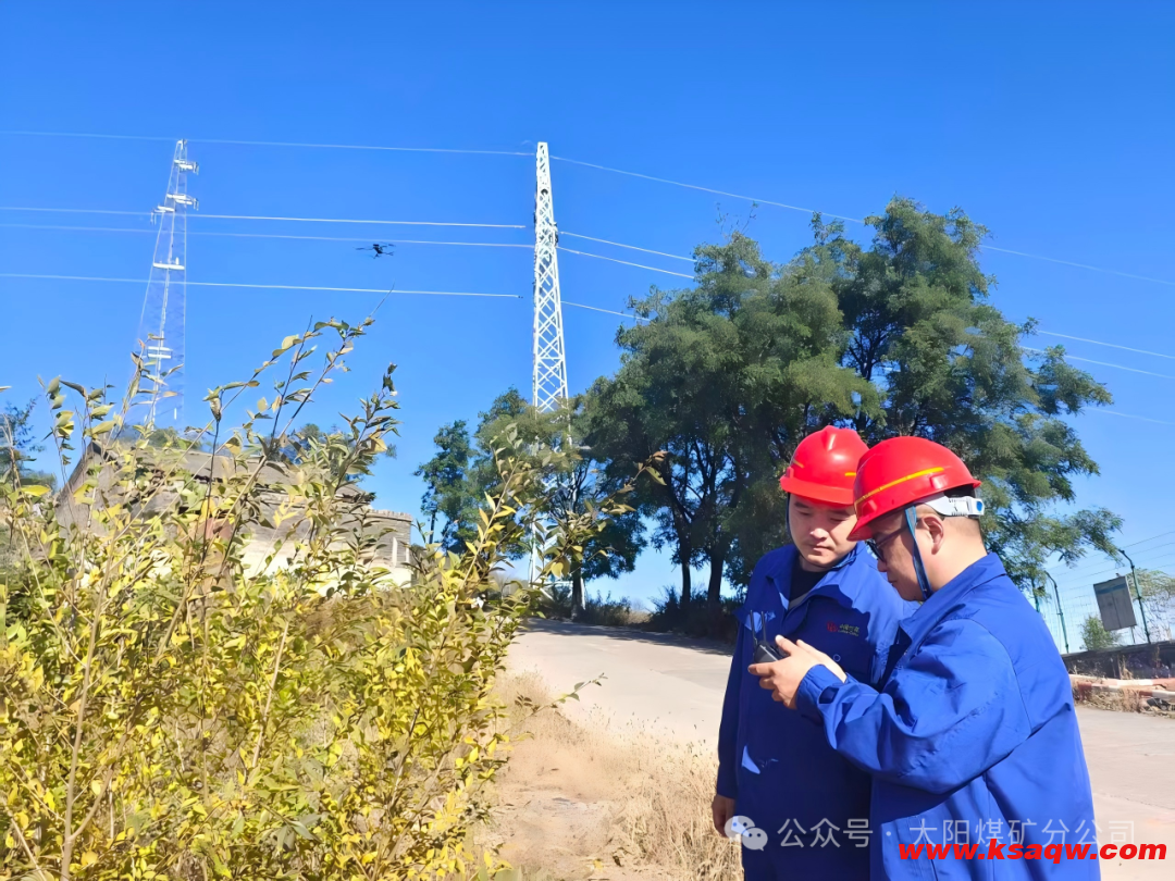 机电三队无人机化身“空中哨兵” 筑牢高压线路安全防线