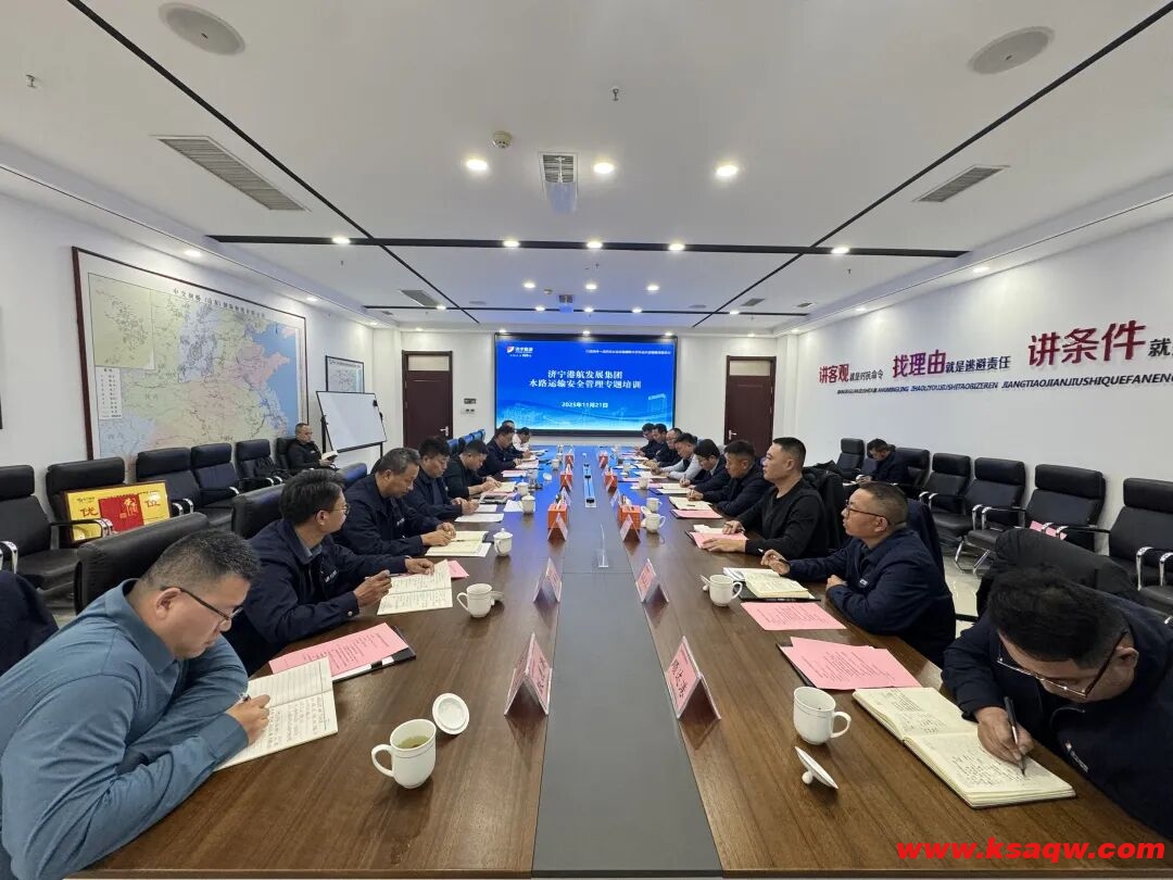 济宁港航集团聚力部署筑牢水路交通安全防线