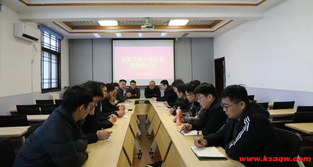 【矿区新闻】矿工会组织开展采煤战线大学生班课题研讨活动