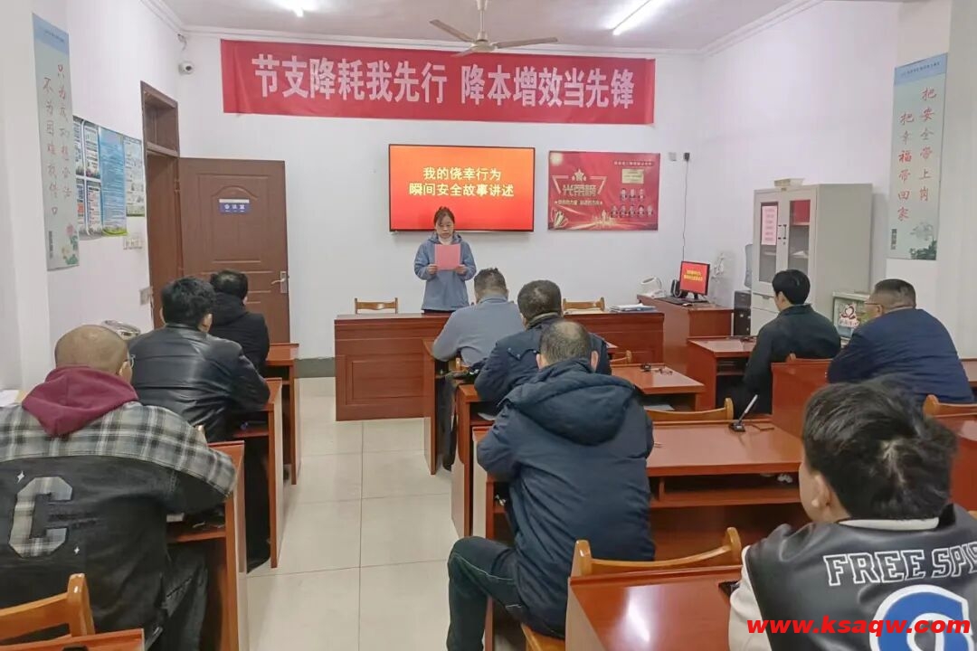 蒋庄煤矿皮带工区开展讲述身边安全故事活动