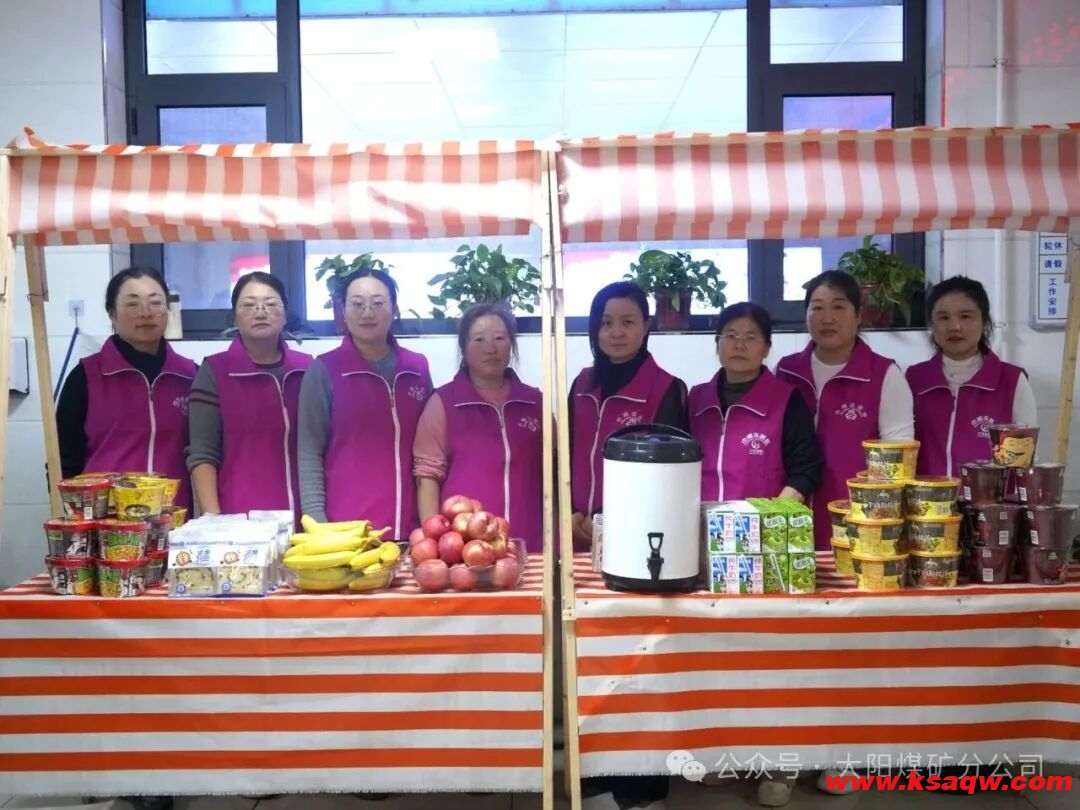 大阳煤矿“冬送温暖”升级启动