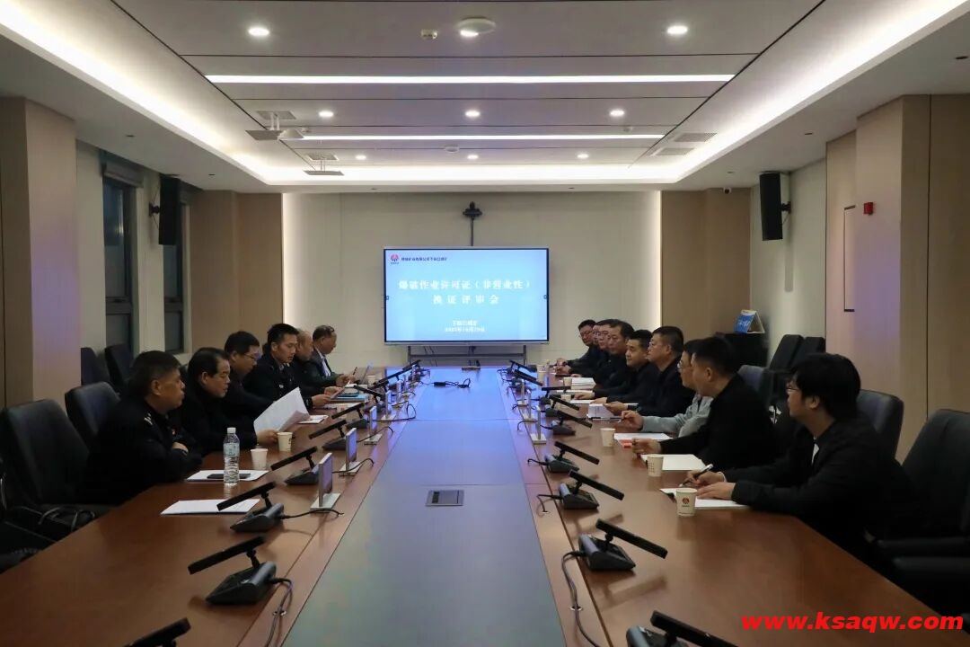 下峪口矿召开爆破作业许可证换证评审会