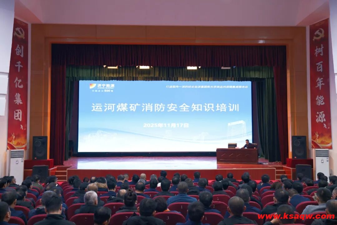 运河煤矿“三维”发力 让消防安全宣传月“实”起来