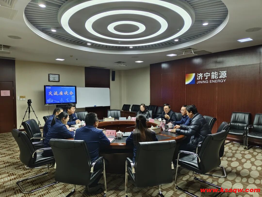 曲阜师范大学客人到访济宁能源集团座谈交流