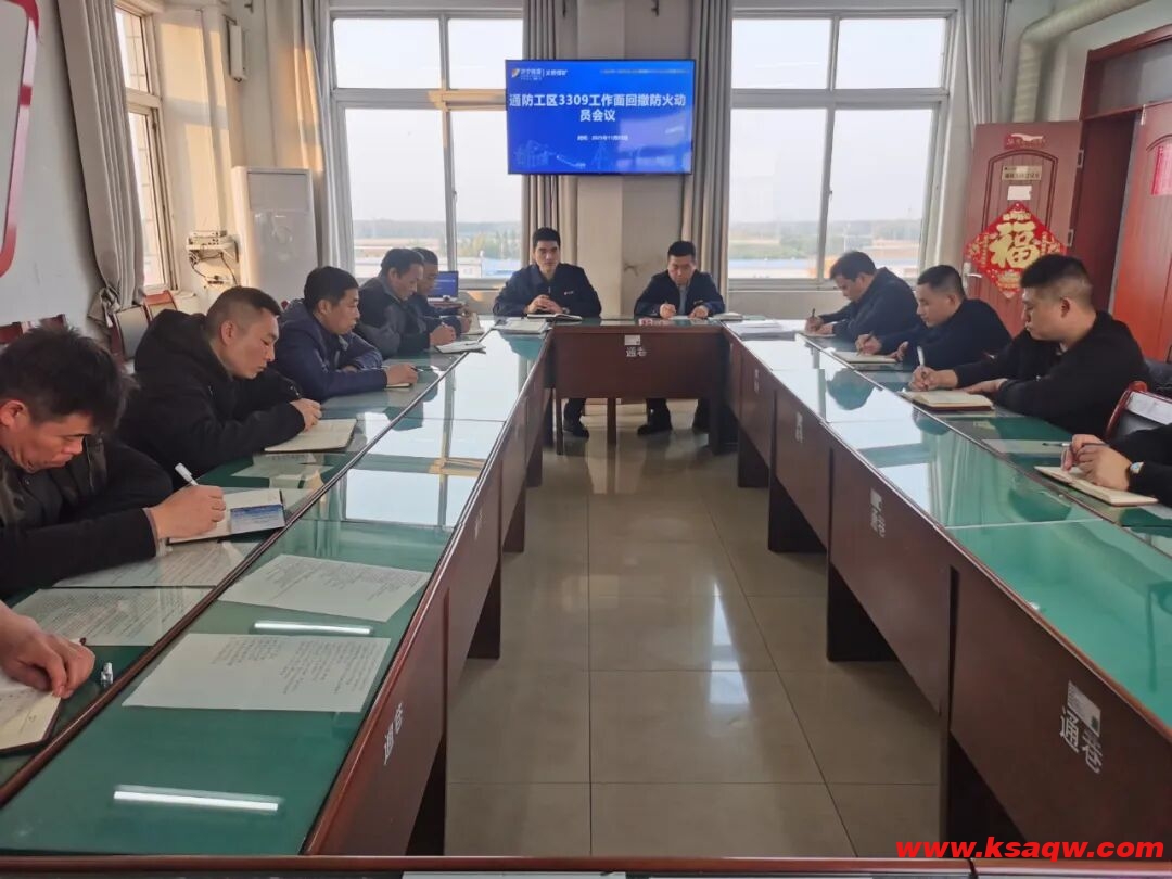 攻坚克难，通防工区全力推进矿井通风防灭火重点任务落地