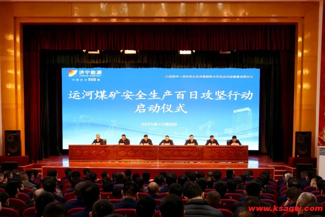 安全生产 | 运河煤矿凝心聚力战收官 笃行实干保平安