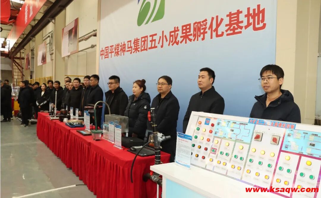 【喜报】我矿两项创新成果在中国平煤神马集团2025年职工创新成果展中斩获一等奖