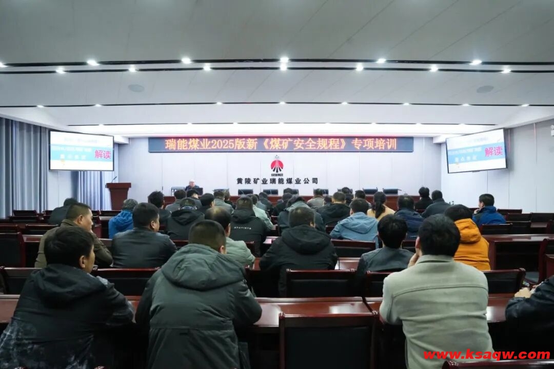 瑞能煤业：以标准化为引领，构筑长效安全防线