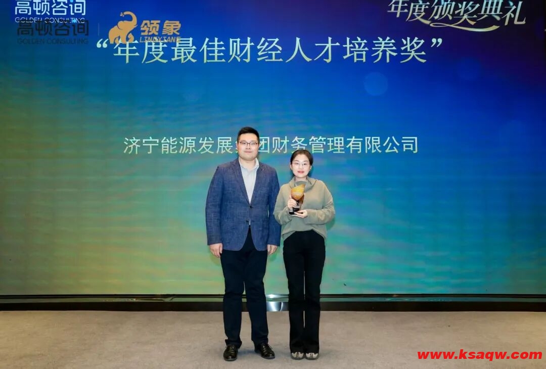 财务管理公司荣获高顿“年度最佳财经人才培养奖”