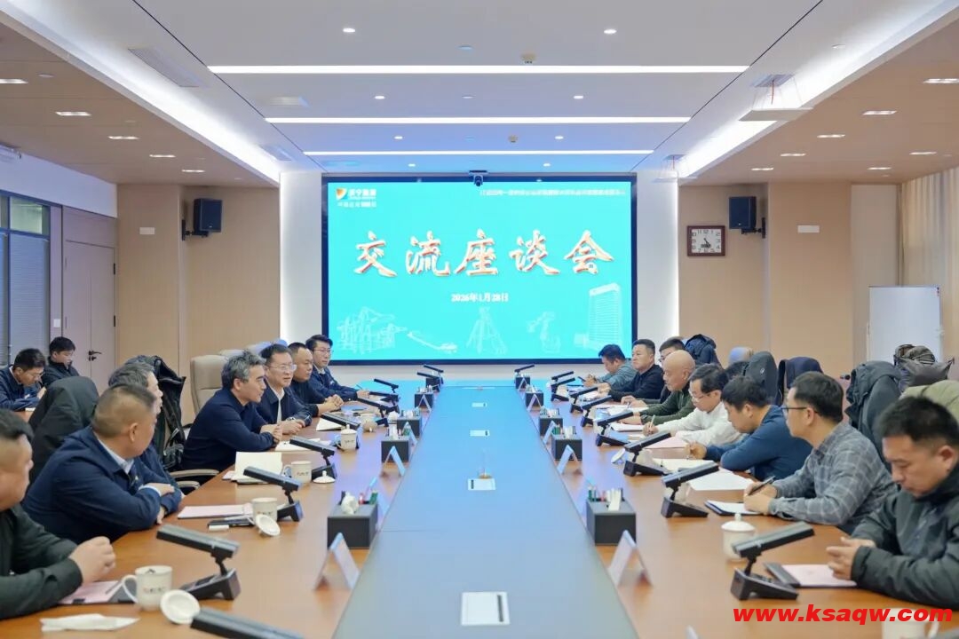 江西省吉安市考察团到访济宁能源集团考察交流