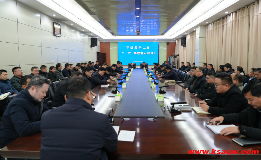 【矿区要闻】我矿扎实开展“1·12”安全生产警示教育系列活动