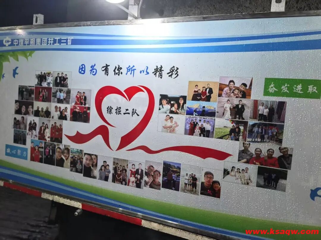 【基层风采】万米深巷勇拓进 二队掘进显担当