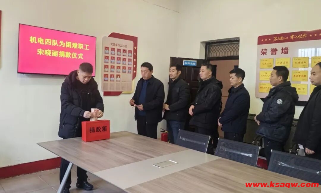 【基层动态】机电四队爱心捐款暖人心  危难时刻显真情