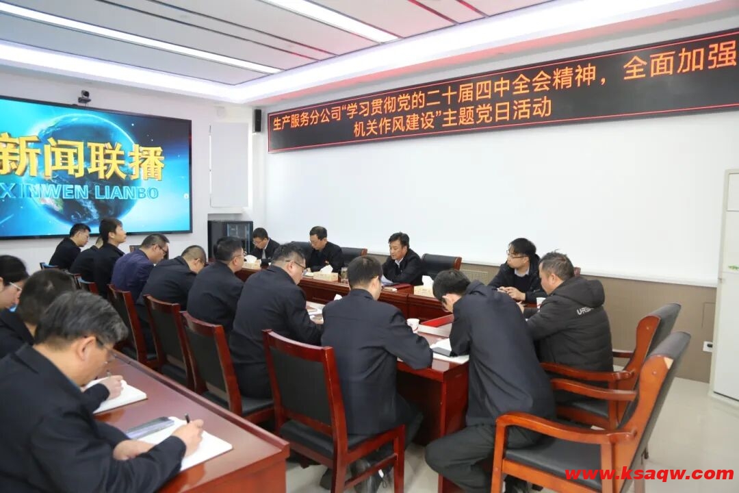 生产服务分公司：蹄疾步稳，奋进新征程