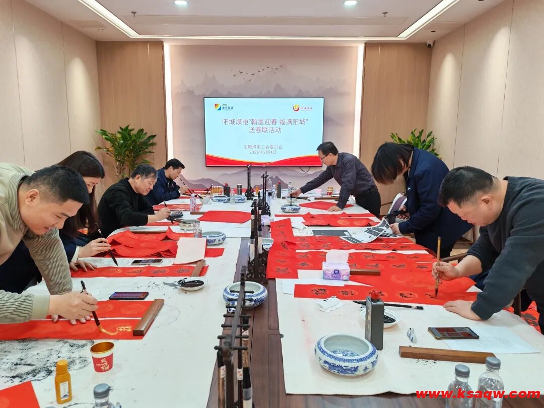 阳城煤电、阳城二号井联合开展“写春联 送福字”活动