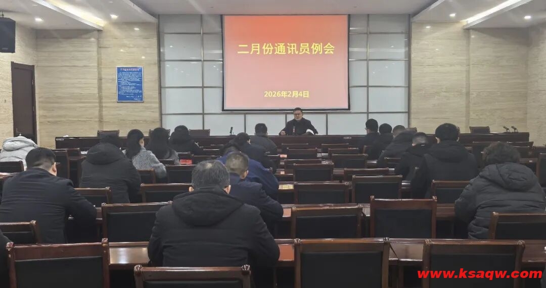 【矿区新闻】我矿召开二月份通讯员例会