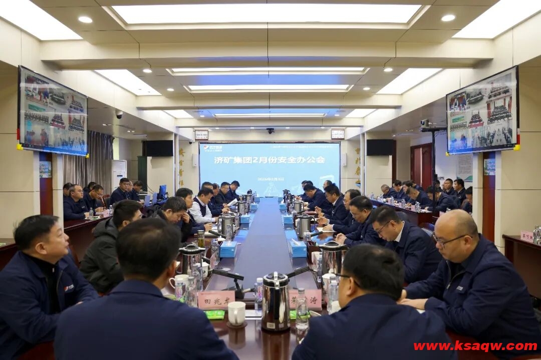 济矿集团2月份安全办公会在运河煤矿召开