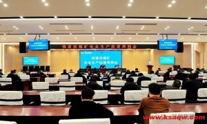 安全生产经营例会强调：着力加强春节和全省、全国两会期间安全生产工作