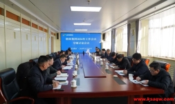 翟镇煤矿召开能源集团2026年工作会议专题讨论会议