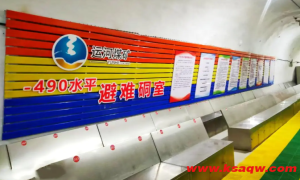 运河煤矿多点发力擂响四季度攻坚“奋进鼓”