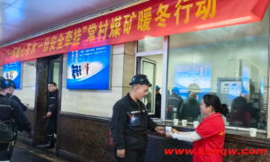 寒冬里的“一杯热茶”——常村煤矿女工志愿者“冬送温暖”活动侧记