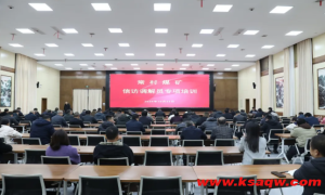 常村煤矿信访办开展信访调解员专项培训活动