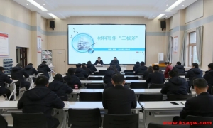 【素养提升】锤炼笔力 赋能管理——麟北煤业公司举办材料写作专题培训班