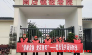 四矿团委开展“情暖金秋 爱在重阳”敬老志愿服务活动