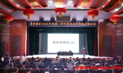 常村煤矿开展专职急救员急救技能培训