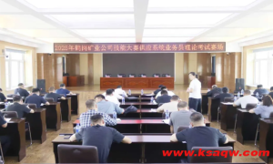 公司2025年岗位技能大赛物资供应系统业务员岗位技能大赛圆满结束