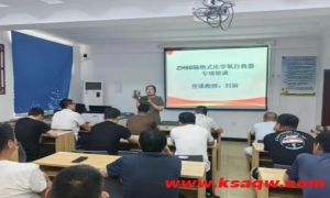 富力煤矿强化自救器使用培训 筑牢安全生产防线