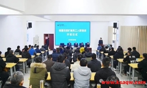 钱营孜煤矿举办2026年度新员工入职培训开班仪式