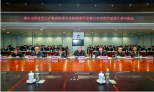 国家能源集团召开落实全国安全生产电视电话会议精神部署会暨12月份生产运营计划平衡会