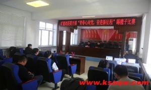 矿建处团委举办“青春心向党 奋进新征程”踢毽子比赛