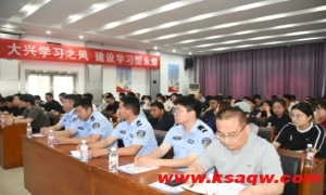 我矿举办消防安全知识专题讲座