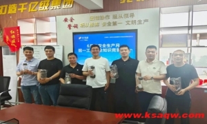 安全生产月丨“党建+安全”，掘一工区党支部寓教于乐