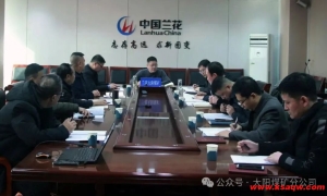 大阳煤矿召开安全文化理念体系建设研讨会