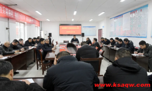 新田煤矿召开12月份安全办公会