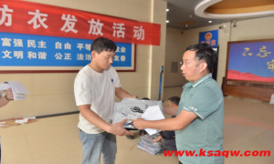 【矿区新闻】八矿有序发放轻量化三防衣
