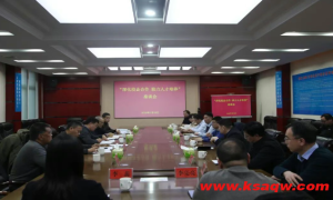 【矿区新闻】河南理工大学与八矿开展校企合作座谈会