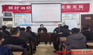 四矿供电队公开选聘班组长