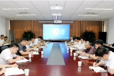 集团公司召开制度建设工作会议